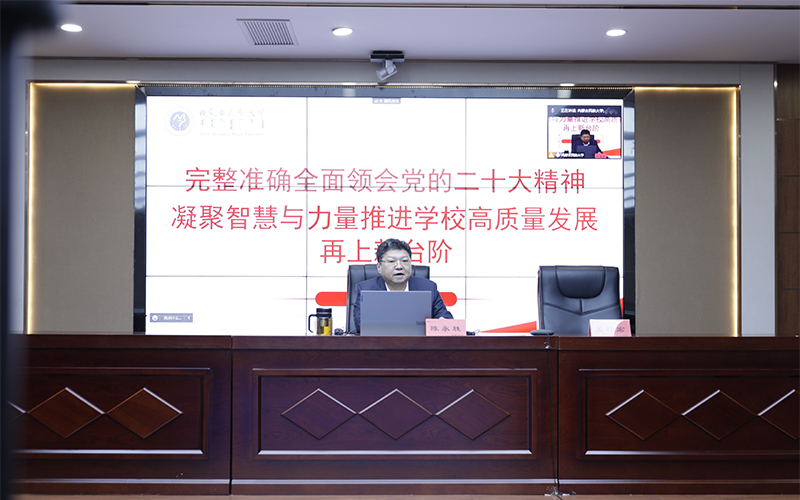12月7日，校党委书记陈永胜为学校学习贯彻党的二十大精神党委理论学习中心组读书班暨处级干部培训班作首场报告.jpg