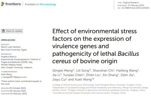 我校王学理教授团队在国际Top期刊《Frontiers in Microbiology》发表学术论文