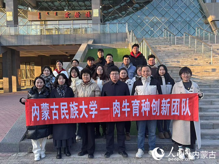 研究团队部分人员合影。受访者供图 研究团队部分人员合影。受访者供图